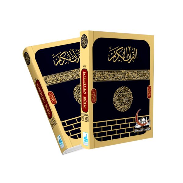 এক নজরে সহজ কোরআন – তাফসির ও শানে নুযুলসহ (সাইজ: ৯.৫x৮.৫ ইঞ্চি)